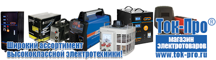 Стабилизатор напряжения электромеханический sassin - Магазин стабилизаторов напряжения Ток-Про в Краснозаводске