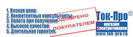 Купить сварочный инвертор 380 вольт - Магазин стабилизаторов напряжения Ток-Про в Краснозаводске