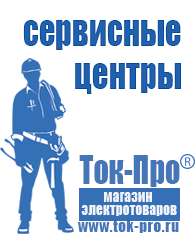Магазин стабилизаторов напряжения Ток-Про Двигатель для мотоблока с автоматическим сцеплением в Краснозаводске