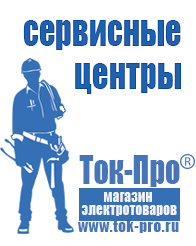 Магазин стабилизаторов напряжения Ток-Про Преобразователь напряжения 12v-220v 2000w high new в Краснозаводске