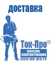 Магазин стабилизаторов напряжения Ток-Про Стабилизатор на 1500 вт в Краснозаводске